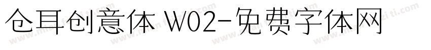 仓耳创意体 W02字体转换